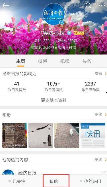 温州私信爆料事件视频最新,真相与争议交织的舆论漩涡